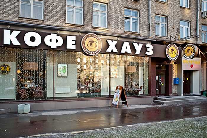 ФНС подала на банкротство «Кофе Хауз»: крупнейший игрок кофейного рынка под угрозой
