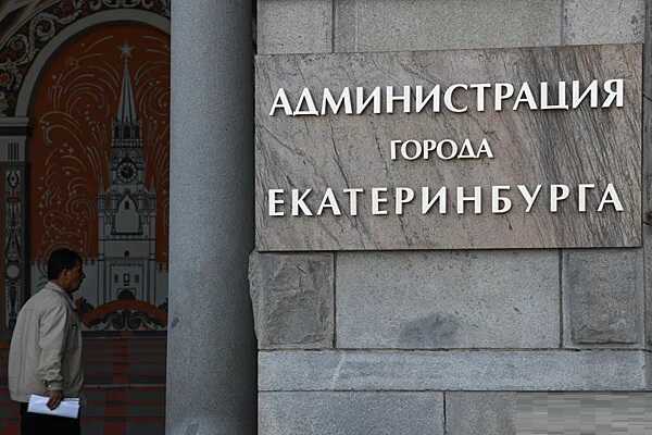 Мэрия Екатеринбурга через суд требует 68 миллионов с «Титана» Дедова и Мухматова за спорные земли под автостоянки