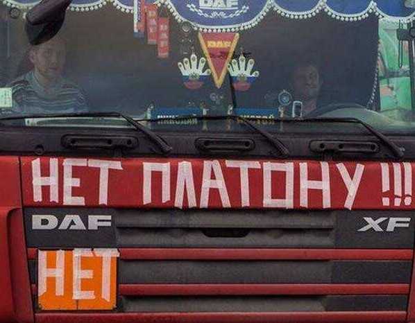 Российские автоперевозчики несут рекордные убытки из-за падения тарифов и сбоев в системе «Платон»