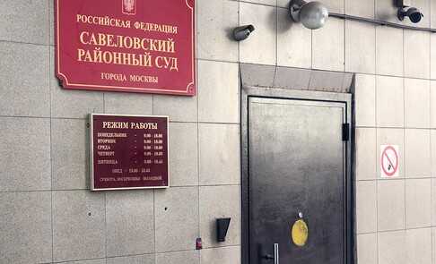 Власти Москвы заблокировали сайт итальянского врача из-за информации о смене пола