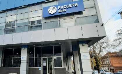 Россети Волга: участник многомиллионного иска занял пост топ-менеджера