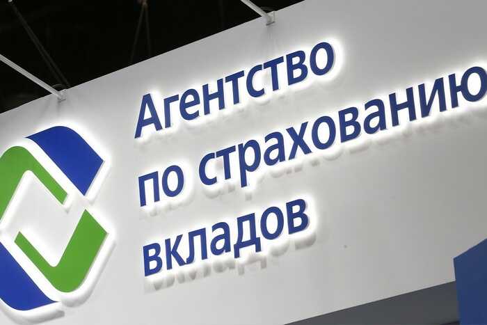 Арбитраж подтвердил взыскание 82 миллиона рублей с АСВ по делу Экопромбанка