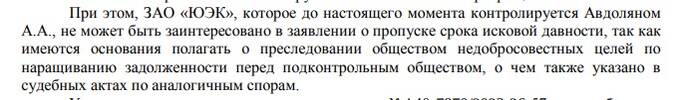 Альберт Авдолян и его команды угрожают энергоснабжению Лермонтова? Суды против олигарха