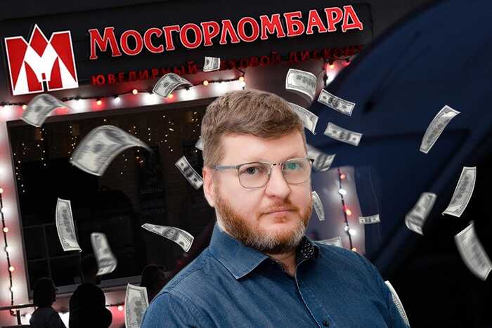 Центробанк оштрафовал супругов Лазутиных за использование инсайдерской информации в сделках с акциями «Мосгорломбарда»