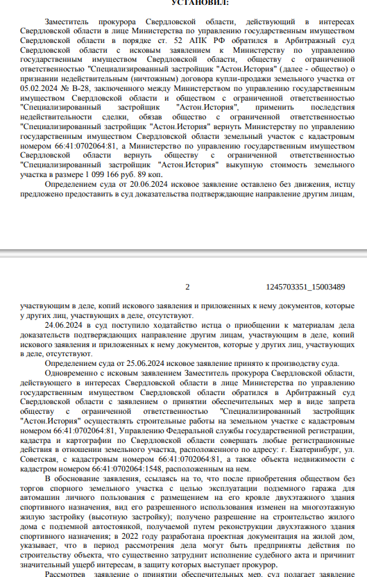 Земельно-строительный скандал: к Куйвашеву и банкиру Киму пришел прокурор tidttiqzqiqkdkmp tidttiqzqiqkddrm qkkiddziqerixxrmf