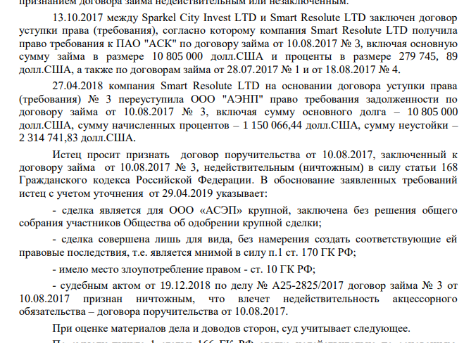 И снова МСЭН: депутат Шилкин «сдаст» Альберта Авдоляна