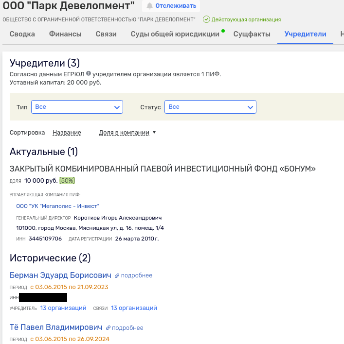 У Павла Тё всё пошло по ЗПИФу: актив на 10 млрд спрятали за ширму? tidttiqzqiqkddrm qztidqixtiddrmf