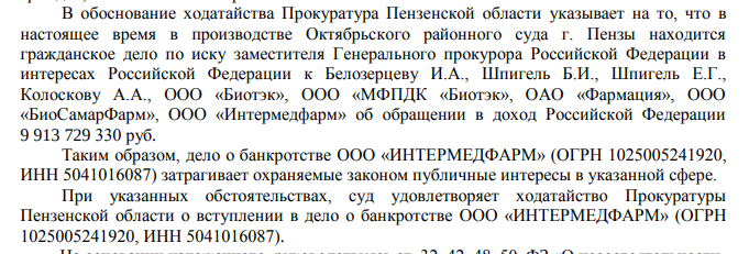 Харитонин «набиотэкился»: активы Шпигеля манят... и уплывают?