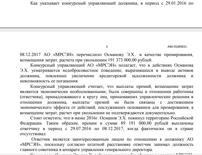 Премии Османова вышли МРСЭН боком: хитрый трюк Авдоляна