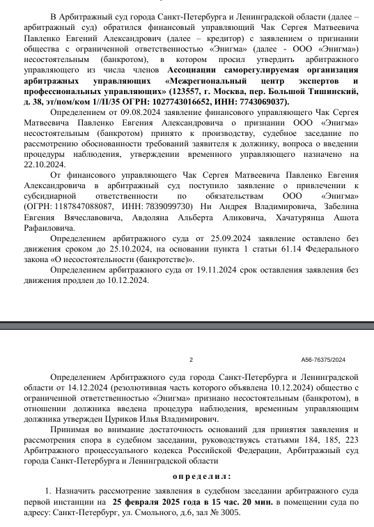 Авдоляну наложили арест: за крах заводов Ставрополья олигарх ответит капиталом