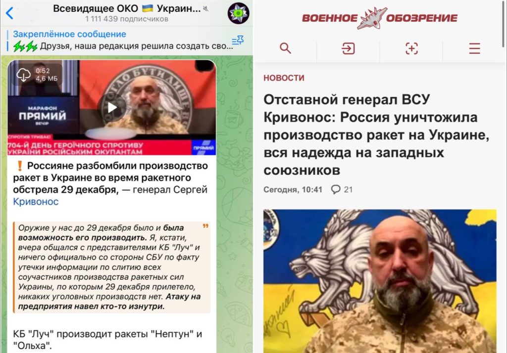 Screenshot showing how the telegram channel Vsevidyash’eye OKO reposts Russian fake news