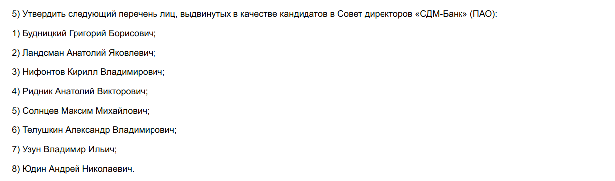 Просвещение через СДМ-банк: банчок Узуна для кипрских траншей?