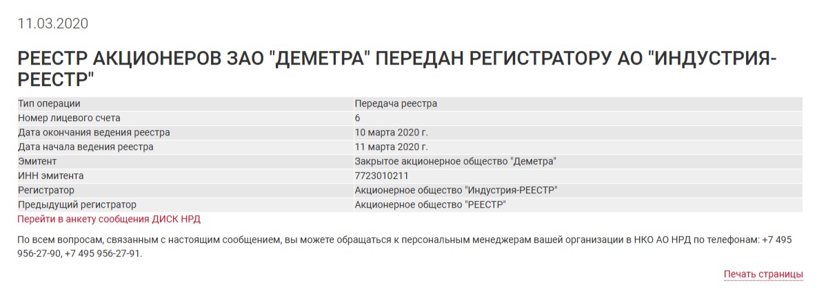 Шавва «пахнет» нефтью