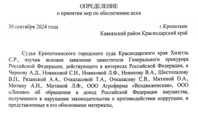 Бывший председатель Краснодарского краевого суда продолжает манипулировать Верховным судом uriqzeiqqiuhkmp qqzieridiuqrmf