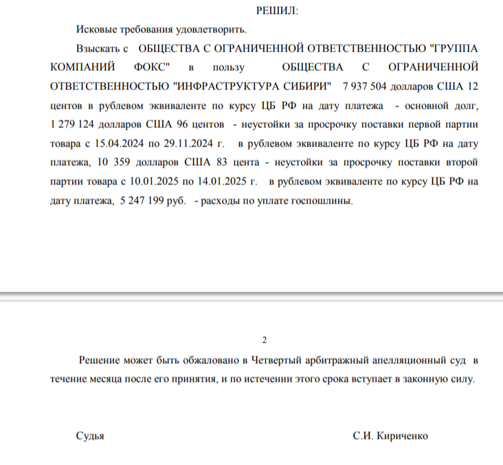 Криптовалютчики: Дерипаска «намайнит» с Рунца в судах? reiqtxidexiqxrmf