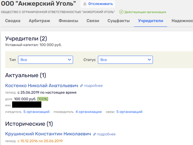 Угольная карусель с двойным дном выйдет Андрею Северилову боком? Угольная карусель с двойным дном выйдет Андрею Северилову боком?