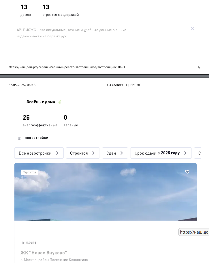 Воробьевы оскандалились на ЖК "Новое Внуково": Самолет в штопоре? qdeidzzirixxrmf